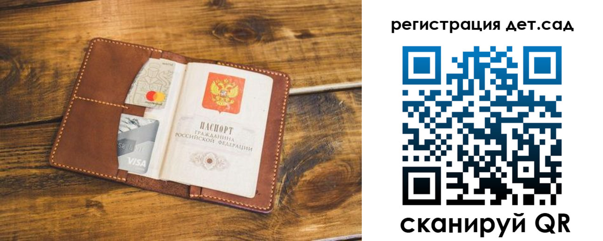 регистрация в Рудне
