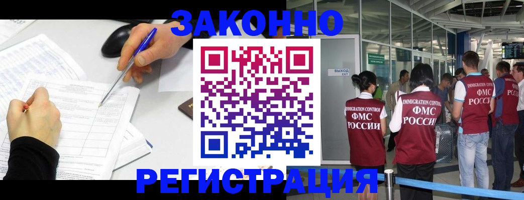 временная регистрация в квартире в Рудне