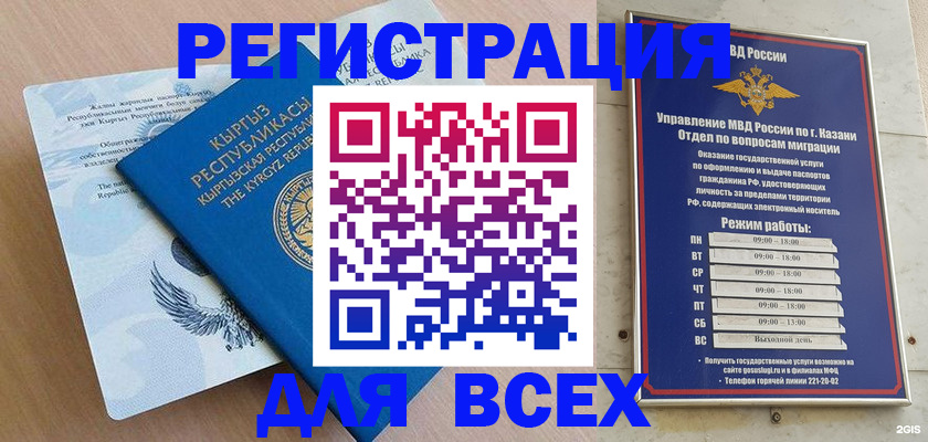 прописка для военкомата в Рудне