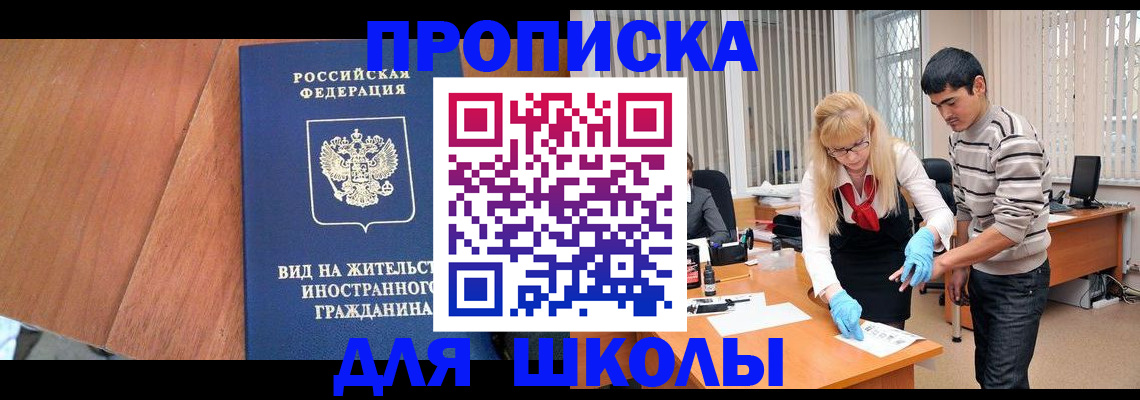 где прописаться в Рудне