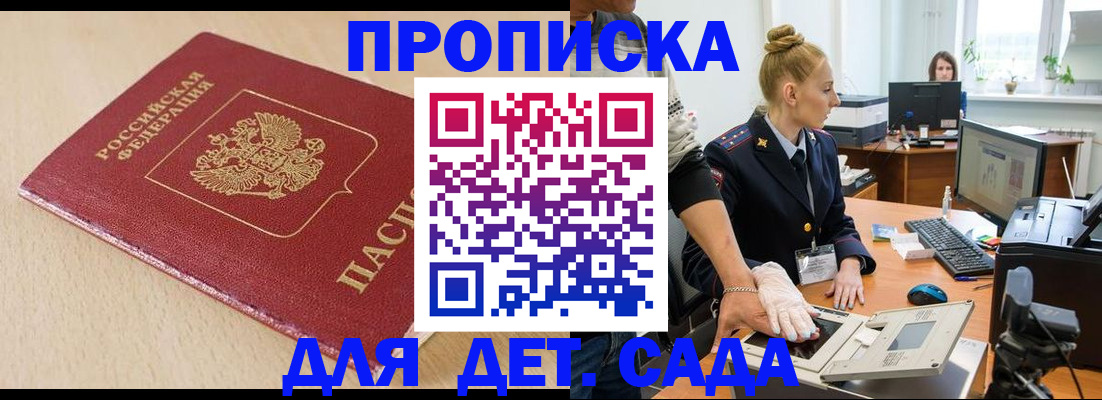 временная регистрация адрес в Рудне